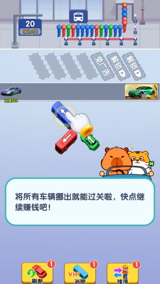 福运开车红包版下载 福运开车红包版下载