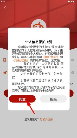 企盟宝app最新版本下载 企盟宝app最新版本下载