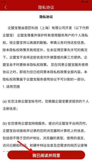 企盟宝app最新版本下载 企盟宝app最新版本下载