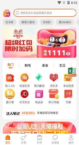 陀螺多多官方福利版 陀螺多多官方福利版