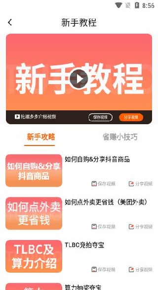 陀螺多多官方福利版 陀螺多多官方福利版