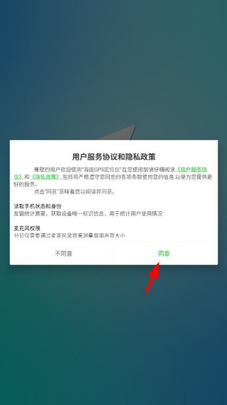 海拔GPS定位仪app官方下载手机版 海拔GPS定位仪app官方下载手机版