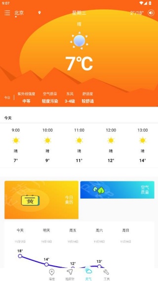 海拔GPS定位仪app官方下载手机版 海拔GPS定位仪app官方下载手机版