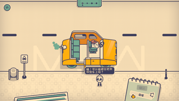 这个座位有人坐吗小游戏下载 这个座位有人坐吗小游戏下载