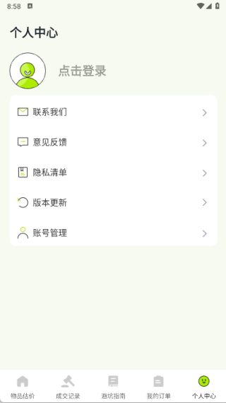 转悠二手交易平台app下载 转悠二手交易平台app下载