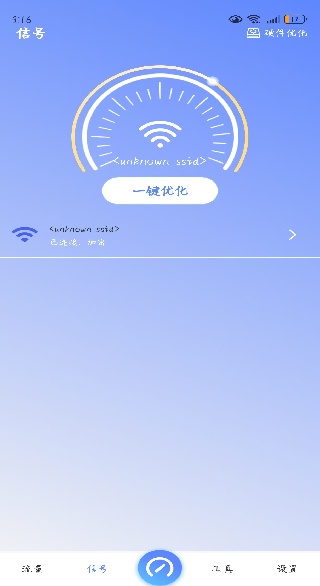 万能测网速工具箱 万能测网速工具箱