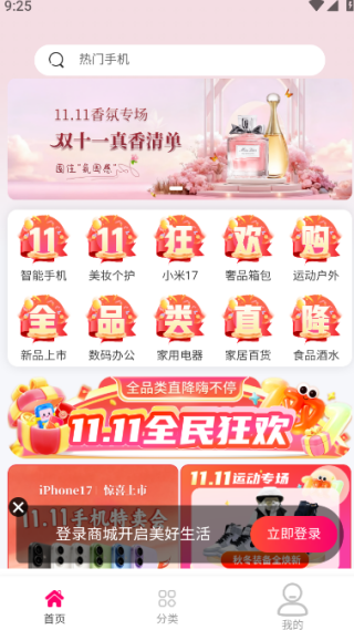 悦购优选最新版下早 悦购优选最新版下早