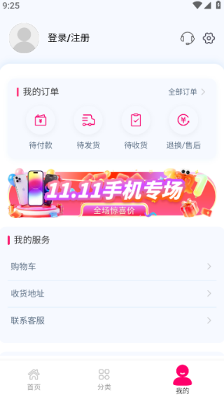 悦购优选最新版下早 悦购优选最新版下早