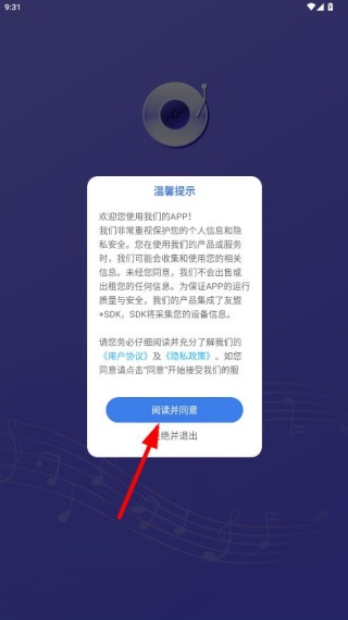 歌唱音调仪app官方下载 歌唱音调仪app官方下载