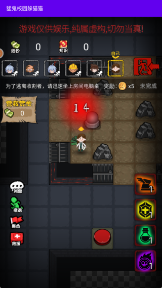 猛鬼校园躲猫猫游戏下载 猛鬼校园躲猫猫游戏下载