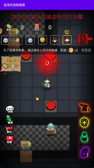 猛鬼校园躲猫猫游戏下载 猛鬼校园躲猫猫游戏下载