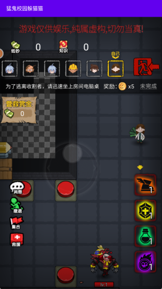 猛鬼校园躲猫猫游戏下载 猛鬼校园躲猫猫游戏下载