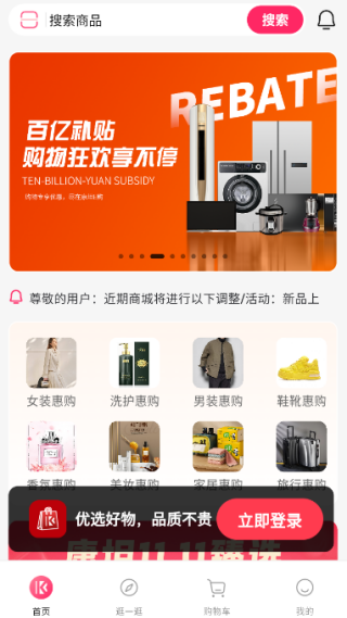 康坦e购手机版下载 康坦e购手机版下载