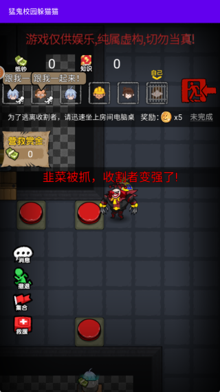 猛鬼校园躲猫猫游戏下载 猛鬼校园躲猫猫游戏下载