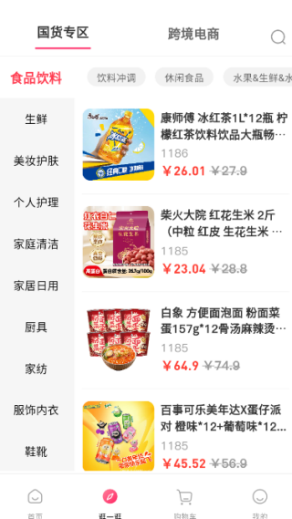 康坦e购手机版下载 康坦e购手机版下载