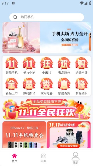 悦购优选app下载 悦购优选app下载