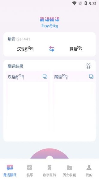 搜谷藏文输入法app下载 搜谷藏文输入法app下载