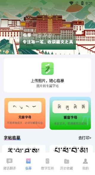 搜谷藏文输入法app下载 搜谷藏文输入法app下载