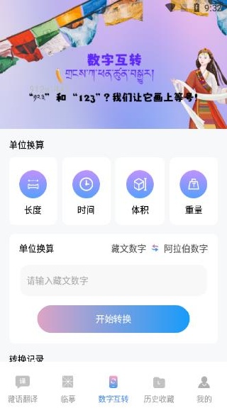 搜谷藏文输入法app下载 搜谷藏文输入法app下载