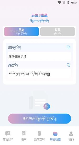 搜谷藏文输入法app下载 搜谷藏文输入法app下载