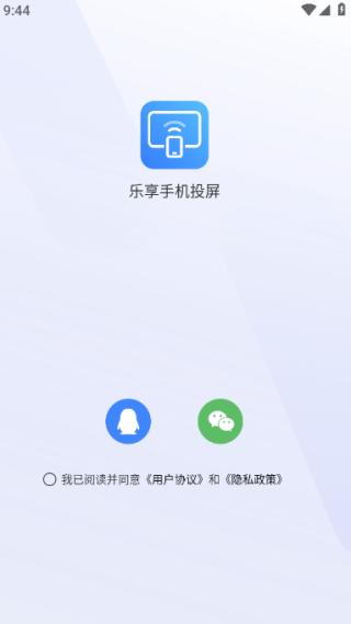 乐享手机投屏最新版下载 乐享手机投屏最新版下载