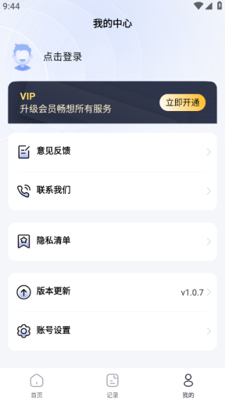 乐享手机投屏最新版下载 乐享手机投屏最新版下载