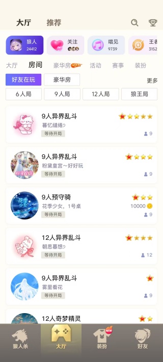 点点狼人app最新版下载 点点狼人app最新版下载