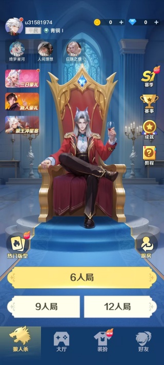 点点狼人app最新版下载 点点狼人app最新版下载