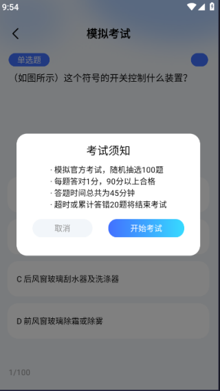 123交管违规手机版下载 123交管违规手机版下载