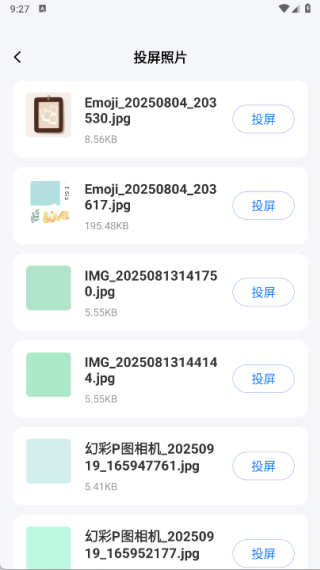 乐享手机投屏最新版下载 乐享手机投屏最新版下载