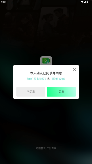 推剧助手app官方版下载 推剧助手app官方版下载