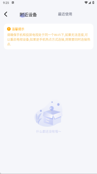 乐享手机投屏最新版下载 乐享手机投屏最新版下载
