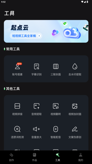 推剧助手app官方版下载 推剧助手app官方版下载