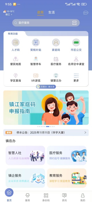 �������app���°�