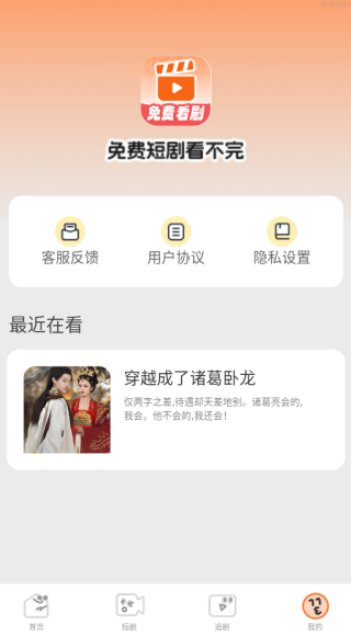 免费短剧看不完app下载 免费短剧看不完app下载
