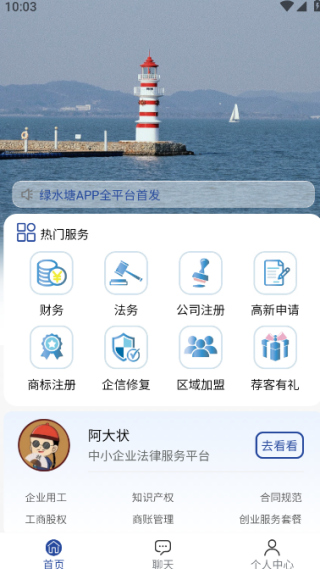 绿水塘最新版下载 绿水塘最新版下载