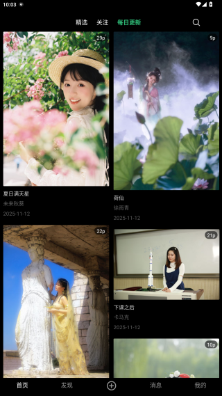 艺图语app官方版下载 艺图语app官方版下载