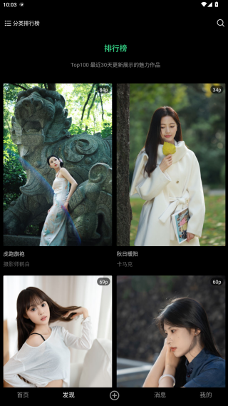 艺图语app官方版下载 艺图语app官方版下载