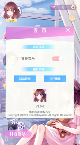 星河恋歌最新版下载 星河恋歌最新版下载