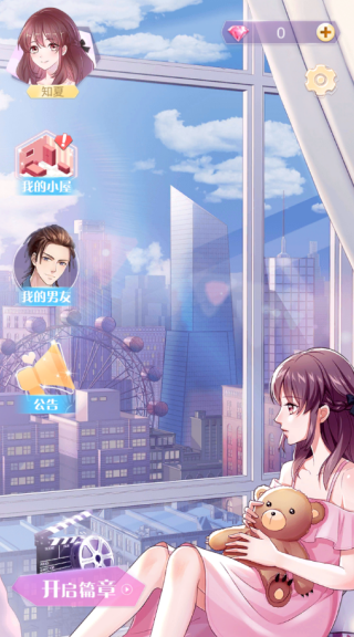 星河恋歌最新版下载 星河恋歌最新版下载