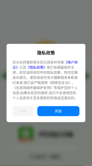 手机测亩仪测量app下载 手机测亩仪测量app下载