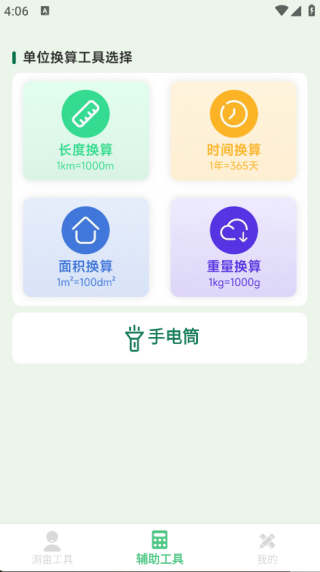 手机测亩仪测量app下载 手机测亩仪测量app下载
