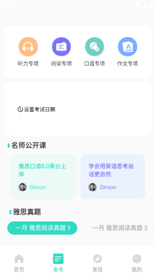 闽彩学汇手机版下载 闽彩学汇手机版下载