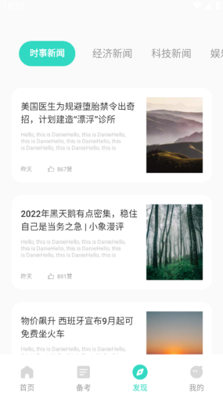 闽彩学汇手机版下载 闽彩学汇手机版下载