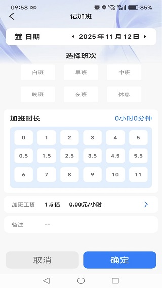 工地工时安心记app下载 工地工时安心记app下载