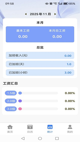 工地工时安心记app下载 工地工时安心记app下载