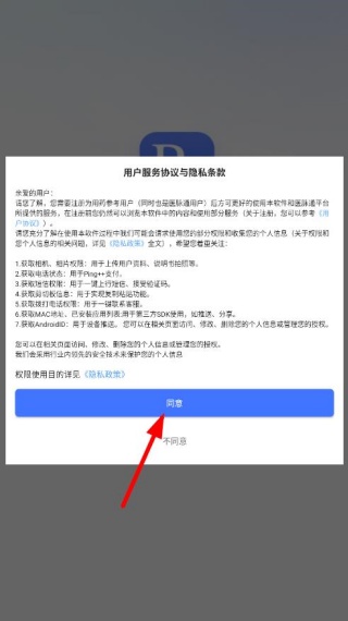用药参考app官方版下载 用药参考app官方版下载