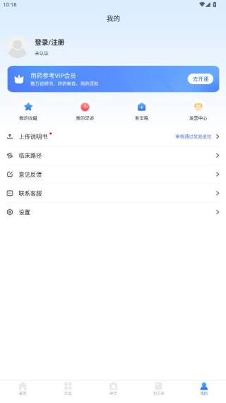 用药参考app官方版下载 用药参考app官方版下载