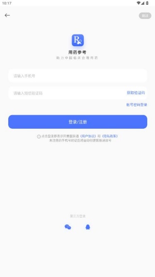 用药参考app官方版下载 用药参考app官方版下载
