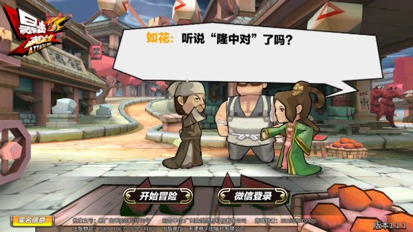 暴击英雄游戏下载 暴击英雄游戏下载